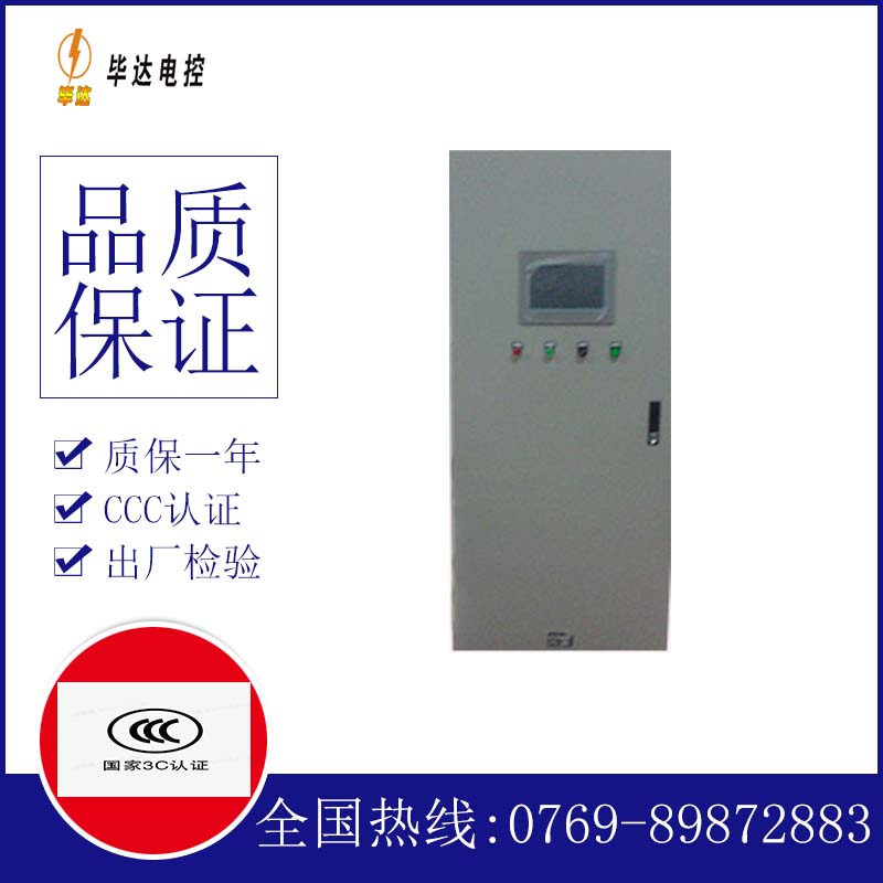 南皮变频控制箱