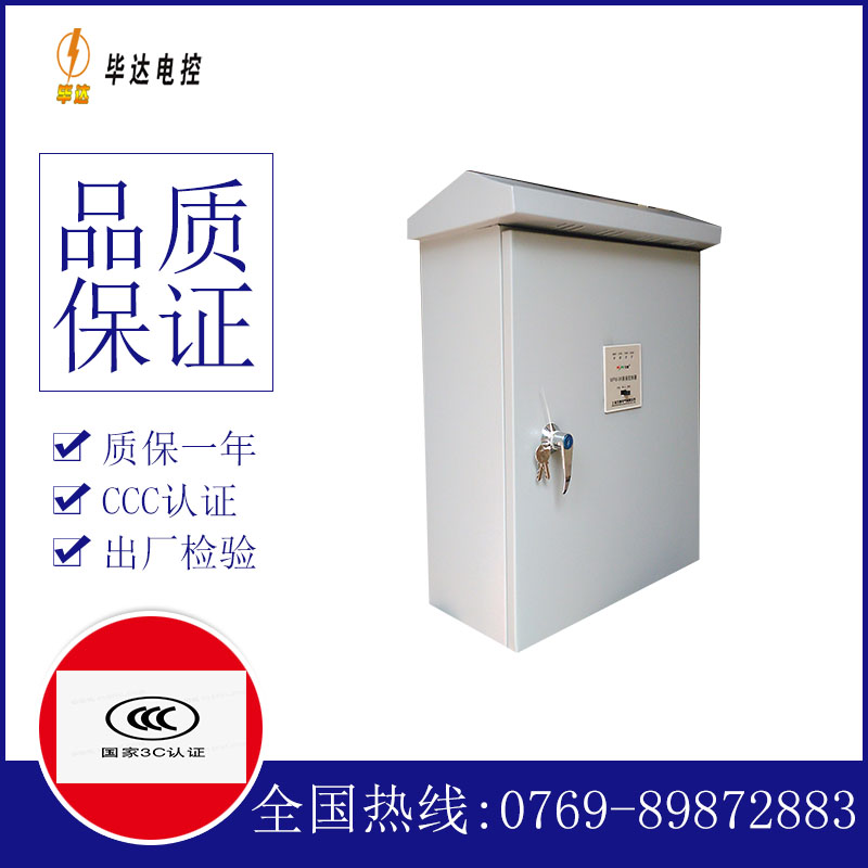 南皮户外配电箱