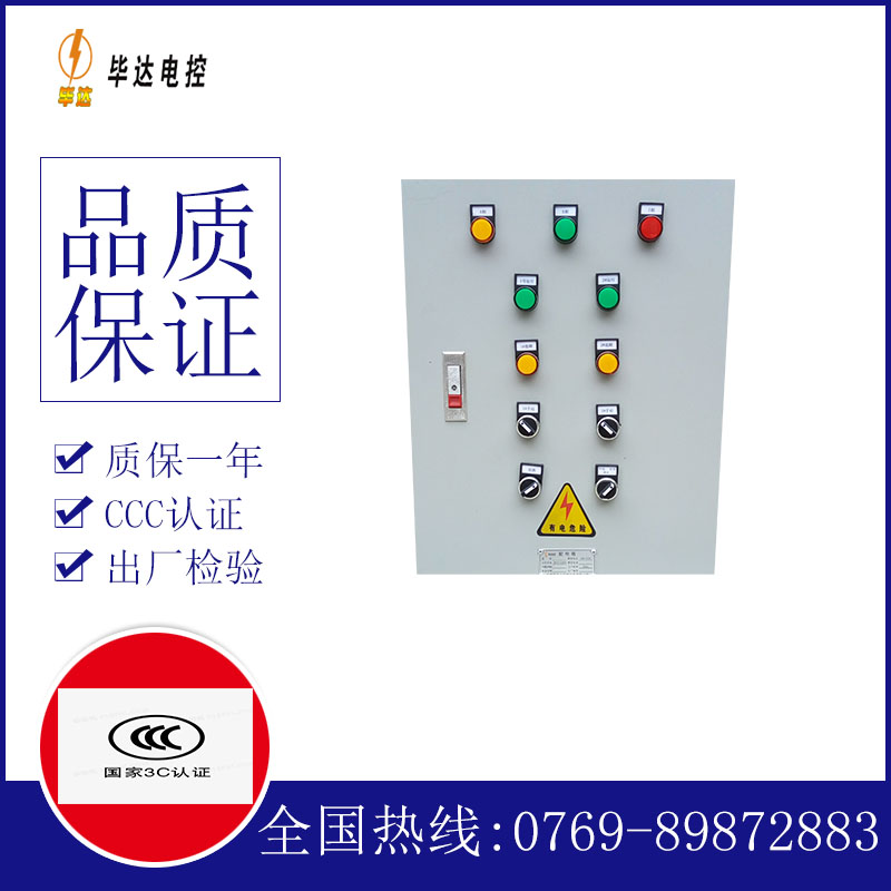 南皮水泵控制箱