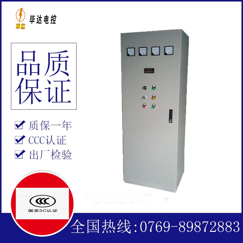 南皮风机控制柜