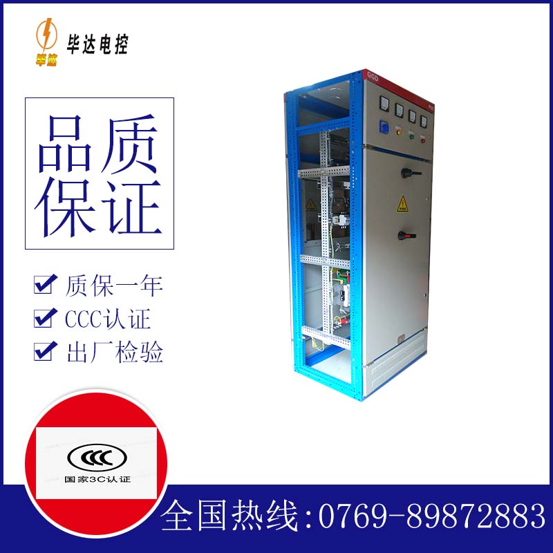 南皮GGD固定式开关柜