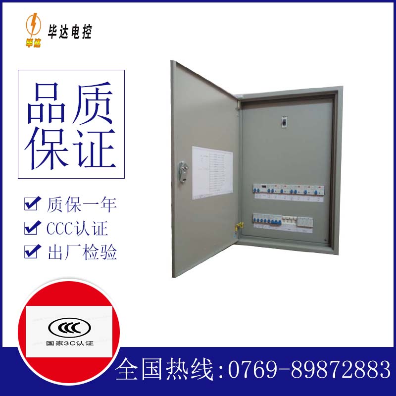 南皮照明控制箱