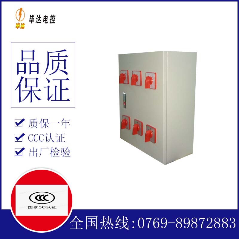 南皮风机控制箱